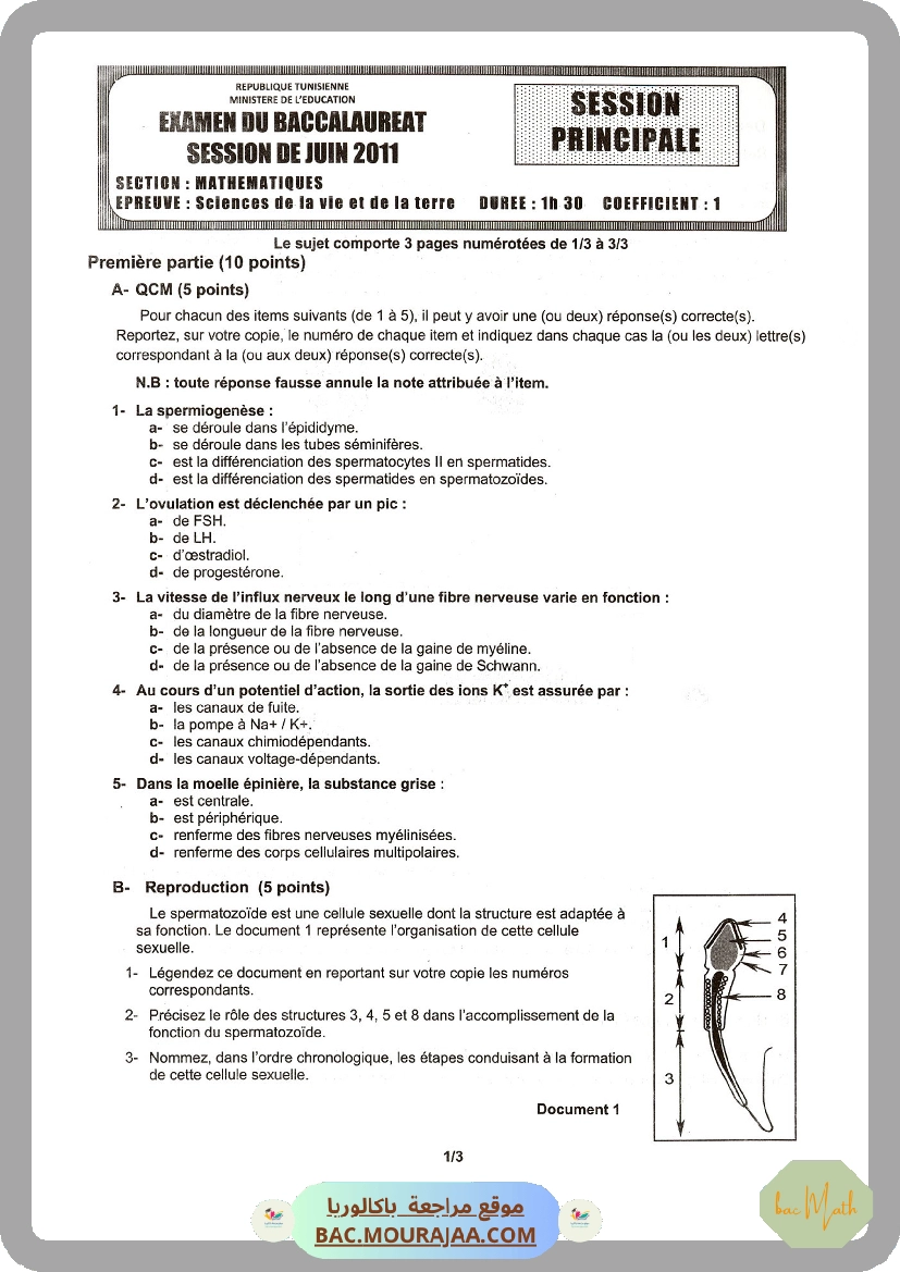Sujet principale svt Bac 2011 – Section math